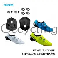 在飛比找蝦皮購物優惠-Shimano SH-RC9 RC9 RC900 RC901