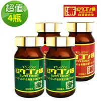 在飛比找momo購物網優惠-【紅薑黃先生】加強版x2瓶+美顏升級版x2瓶(200顆/瓶)