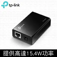 在飛比找樂天市場購物網優惠-(可詢問訂購)TP-Link TL-PoE150S PoE 