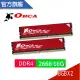 ORCA 威力鯨 DDR4 2666 16GB(8GBX2) 桌上型 電腦記憶體全新 終保