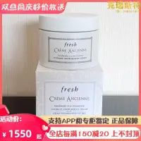 在飛比找露天拍賣優惠-新版Fresh馥蕾詩古源修復精華霜soft cream修女乳