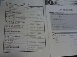 108課綱  高中 國文 5 語文演練 / 英文3三合一學習手冊 沒寫過/ 數學階梯銜接教材教師用/龍騰出版