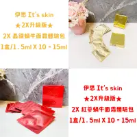 在飛比找蝦皮購物優惠-It's skin 伊思 its skin【2X升級版】 晶