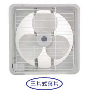 【宏品】12吋排風扇 H-312吸排兩用 二年保固 台灣製造 另有 台達牌排風扇 有後護網 百事通鋁葉排風扇 溫控馬達