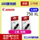 (2個特價)Canon PGI-750XL PGBK 高容量 黑色原廠墨水匣 MG5470 MG5570 MG5670 MG6370 MG7170 MG7570 MX727 MX927 iP7270 iP8770 iX6770
