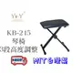 立恩樂器》免運 / 電子琴椅 電鋼琴椅 琴椅 / YHY KB215 KB-215 / 台灣製造 / 可調高度
