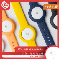 在飛比找PChome24h購物優惠-grantclassic GC-Tag 矽膠手環保護套 錶帶