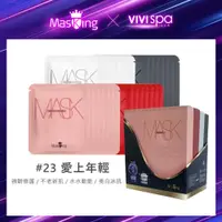 在飛比找ETMall東森購物網優惠-【Masking膜靚】#23混合性肌膚面膜28片 修護/撫皺