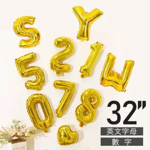 【野思】金銀共2色 32吋字母氣球 數字氣球(氣球 生日氣球)