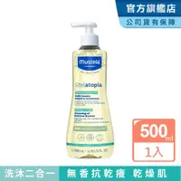 在飛比找momo購物網優惠-【Mustela 慕之恬廊】舒恬良 舒緩沐浴油500ml(醫