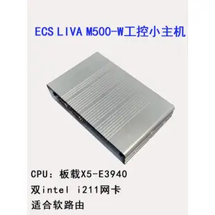 【現貨優惠】ECS LIVA M500-W工控小主機X5-E3940雙intel i211網卡適合軟路由