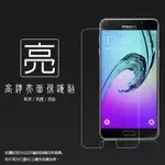 亮面螢幕保護貼 SAMSUNG 三星 GALAXY A7 (2016) SM-A710Y A710 保護貼 亮貼 亮面貼