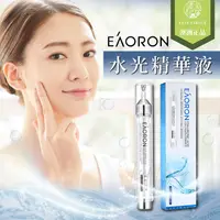 在飛比找樂天市場購物網優惠-澳洲 Eaoron 水光 精華液 水光精華液 10ml 塗抹