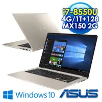 在飛比找蝦皮購物優惠-詢問絕對再優惠【ASUS】S510UN-0031A8550U