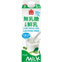 在飛比找家樂福線上購物網優惠-義美無乳糖全脂鮮奶900ml