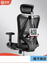 在飛比找樂天市場購物網優惠-西昊人體工學椅M18電腦椅擱腳辦公室椅子老板座椅護腰午休辦公