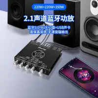 在飛比找蝦皮購物優惠-帶app YS-AS21 2.1聲道TPA3255藍牙數字功