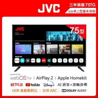 在飛比找Yahoo!奇摩拍賣優惠-＄柯柯嚴選＄JVC 75TG(含稅)75P735 75P73