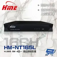 在飛比找Yahoo奇摩購物中心優惠-昌運監視器 環名HME HM-NT165L 1聲音 DVR 