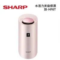 在飛比找蝦皮商城優惠-SHARP 夏普 IB-HF6T (私訊可議) 氣化型 水活