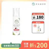 在飛比找蝦皮商城優惠-HH私密經期抗菌舒緩噴霧PLUS(30ml)