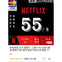 在飛比找蝦皮購物優惠-終身保固 日本 網路卡 上網卡 4k netflix 帳號 