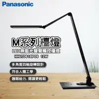 在飛比找蝦皮購物優惠-國際牌 Panasonic LED 觸控式 四軸旋轉 M系列