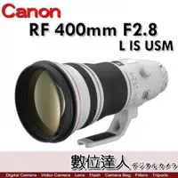 在飛比找數位達人優惠-(自取優惠)公司貨 Canon RF 400mm F2.8 