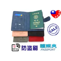 在飛比找蝦皮購物優惠-🏆台灣快速出貨🏆 護照夾 護照包 護照套 證件夾 證件包 證