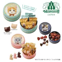 在飛比找蝦皮購物優惠-【熱銷現貨】日本伴手禮 名店 Morozoff 貓咪 巧克力