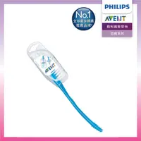 在飛比找蝦皮商城優惠-【PHILIPS AVENT】奶瓶/奶嘴清潔刷 SCF145