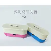 在飛比找蝦皮購物優惠-現貨 眼鏡清洗機 眼睛清洗器 飾品保養 三合一 多功能清洗器