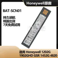 在飛比找蝦皮購物優惠-全新電池 BAT-SCN01 用於Honeywell 120