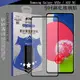 VXTRA 全膠貼合 三星 Samsung Galaxy A52s / A52 5G 霧面滿版疏水疏油9H鋼化頂級玻璃膜(黑)