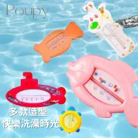 在飛比找蝦皮購物優惠-台灣現貨 洗澡溫度計 溫度計 寶寶洗澡水溫計 沐浴溫度計 洗