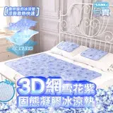 在飛比找遠傳friDay購物優惠-日本SANKi 3D網雪花紫固態凝膠冰涼墊1床