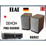 DENON 綜合擴大機 PMA-900HNE + 德國 ELAC UBR62 喇叭 / 公司貨