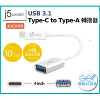 在飛比找蝦皮購物優惠-凱捷 j5 create JUCX05 USB 3.1 Ty