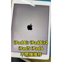 在飛比找蝦皮購物優惠-iPadAir iPadAIR2 iPad5 iPad6 無