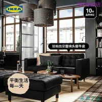 在飛比找Yahoo!奇摩拍賣優惠-熱賣 舒適高檔沙發科技布IKEA宜家LANDSKRONA蘭德