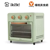 在飛比找蝦皮商城優惠-【Ikiiki伊崎】10L日式氣炸烤箱 IK-OT3207【