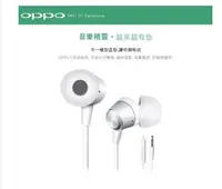 在飛比找有閑購物優惠-【保固一年】OPPO 原廠 MH130 高品質入耳式耳機 原