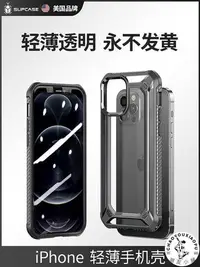 在飛比找Yahoo!奇摩拍賣優惠-SUPCASE 適用蘋果12promax手機殼iphone 