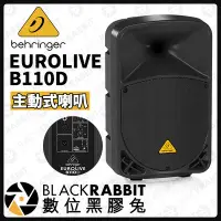 在飛比找Yahoo!奇摩拍賣優惠-數位黑膠兔【 Behringer EUROLIVE B110