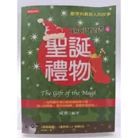 在飛比找蝦皮購物優惠-【月界2S2】成寒英語有聲書6：聖誕禮物 －附CD．中英對照