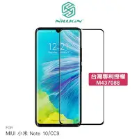 在飛比找Yahoo!奇摩拍賣優惠-NILLKIN MIUI 小米 Note 10/CC9 Pr