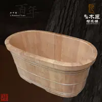 在飛比找松果購物優惠-［台灣木匠檜木桶］肖楠一體框泡澡桶 4.7尺／144公分 (