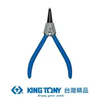 在飛比找momo購物網優惠-【KING TONY 金統立】專業級工具外直C型扣環鉗 歐式