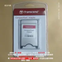 在飛比找Yahoo!奇摩拍賣優惠-【恁玉代買】２卡《創見》CF 卡轉 PCMCIA 轉接卡【T