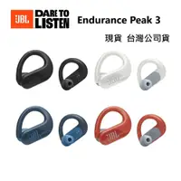 在飛比找蝦皮購物優惠-【JBL】Endurance Peak 3 真無線藍牙運動耳